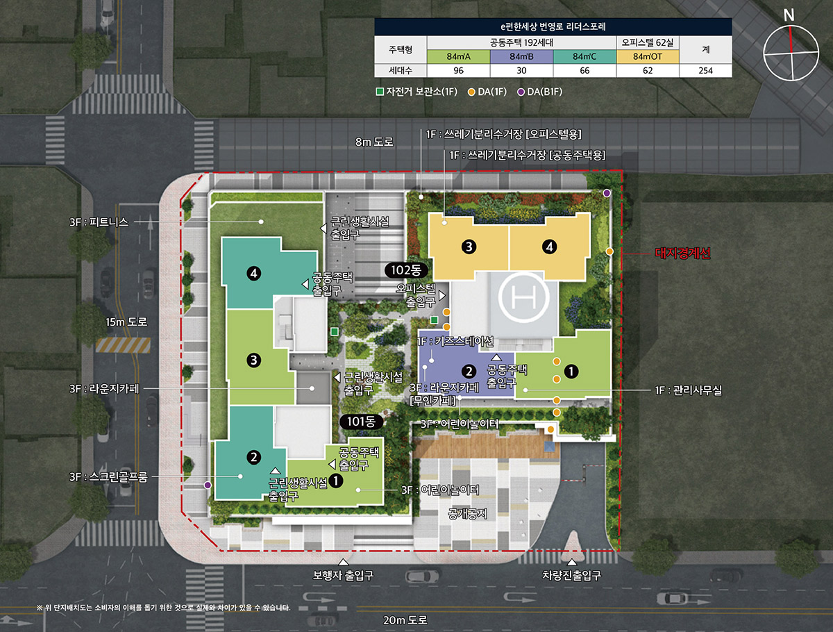 이편한세상 번영로 리더스포레 단지배치도
